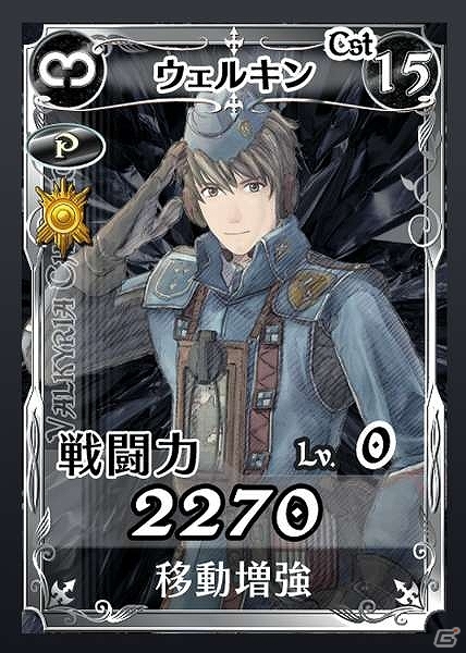 「戦場のヴァルキュリアDUEL」ボークス主催イベント「ホビーラウンド9」連動キャンペーン実施の画像1