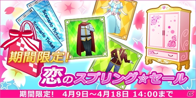 iOS/Android「王子様とシンデレラストーリー」が女性向け恋愛ADVサイト「スマホカレシ」にて配信開始の画像5