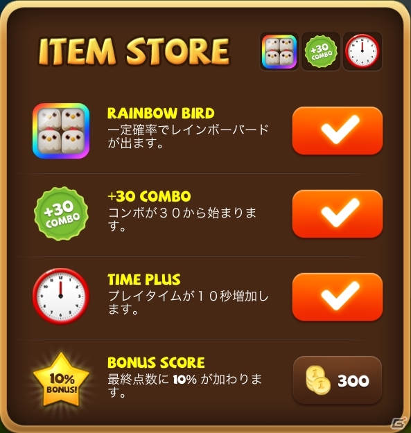 LINE GAMEにて配信中の「LINE Birzzle Friends」がリニューアル―「アイテムストア」などが新たに登場の画像1