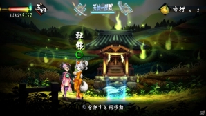 PS Vita「朧村正」一撃即死の難易度「死狂」＆移動時間を短縮できる「祠間移動」などの情報を紹介の画像12