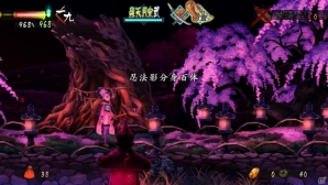 PS Vita「朧村正」一撃即死の難易度「死狂」＆移動時間を短縮できる「祠間移動」などの情報を紹介の画像9