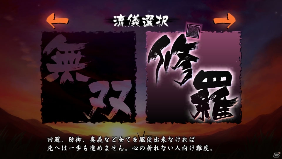 PS Vita「朧村正」一撃即死の難易度「死狂」＆移動時間を短縮できる「祠間移動」などの情報を紹介の画像3