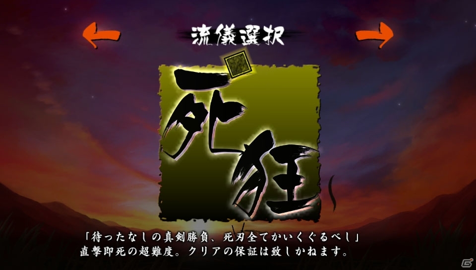 PS Vita「朧村正」一撃即死の難易度「死狂」＆移動時間を短縮できる「祠間移動」などの情報を紹介の画像4