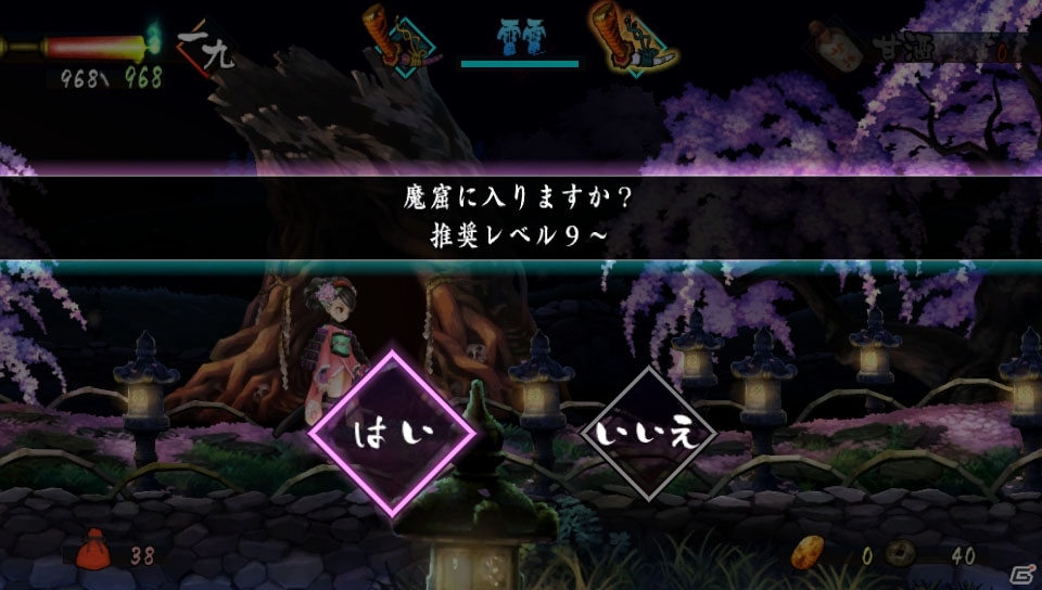 PS Vita「朧村正」一撃即死の難易度「死狂」＆移動時間を短縮できる「祠間移動」などの情報を紹介の画像8