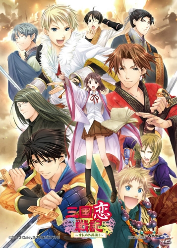 PS Vita初の乙女ゲーム「三国恋戦記～オトメの兵法！～」が4月25日に発売―PS Vita版のポイントと店舗別のオリジナル特典をチェック！の画像28