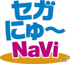 「セガにゅ～NaVi」にて「フィニアスとファーブ/ペリー・ファイル」Blu-ray/DVD発売記念キャンペーンが開催の画像1
