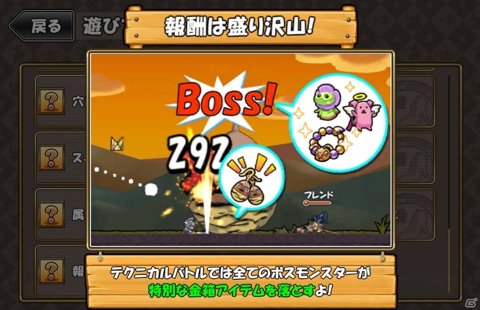 iOS/Android「ケリ姫スイーツ」ドーナツ草原に「テクニカルバトル」が登場！「属性」や「＋」値など新しい効果機能もの画像7