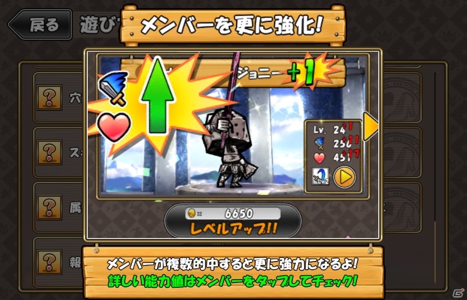 iOS/Android「ケリ姫スイーツ」ドーナツ草原に「テクニカルバトル」が登場！「属性」や「＋」値など新しい効果機能もの画像8