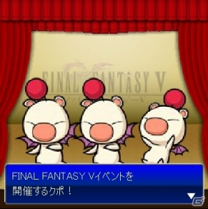 iOS「ファイナルファンタジーV」配信記念プレゼントキャンペーン第2弾が開催！「ファイナルファンタジーレジェンズ 光と闇の戦士」などのセールも実施の画像12