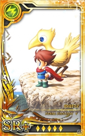 iOS「ファイナルファンタジーV」配信記念プレゼントキャンペーン第2弾が開催！「ファイナルファンタジーレジェンズ 光と闇の戦士」などのセールも実施の画像14