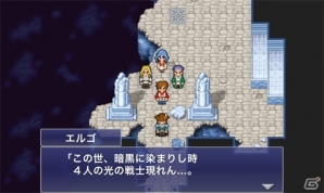 iOS「ファイナルファンタジーV」配信記念プレゼントキャンペーン第2弾が開催！「ファイナルファンタジーレジェンズ 光と闇の戦士」などのセールも実施の画像4