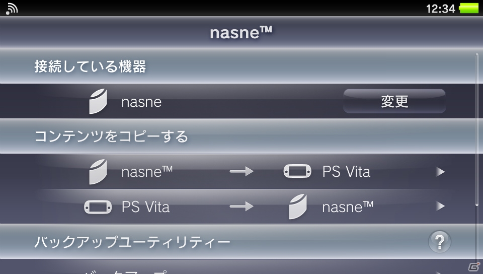 PS Vitaのデータをコピー・バックアップする機能を追加する「nasne」システムソフトウェアアップデート バージョン1.71が近日中に提供予定の画像2