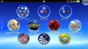 アイコンのフォルダー管理実装や「nasne」との機能連携を強化したPS Vitaシステムソフトウェア バージョン2.10アップデートを実施の画像1
