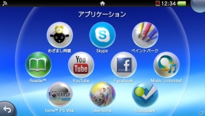 アイコンのフォルダー管理実装や「nasne」との機能連携を強化したPS Vitaシステムソフトウェア バージョン2.10アップデートを実施の画像2
