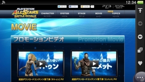 アイコンのフォルダー管理実装や「nasne」との機能連携を強化したPS Vitaシステムソフトウェア バージョン2.10アップデートを実施の画像5