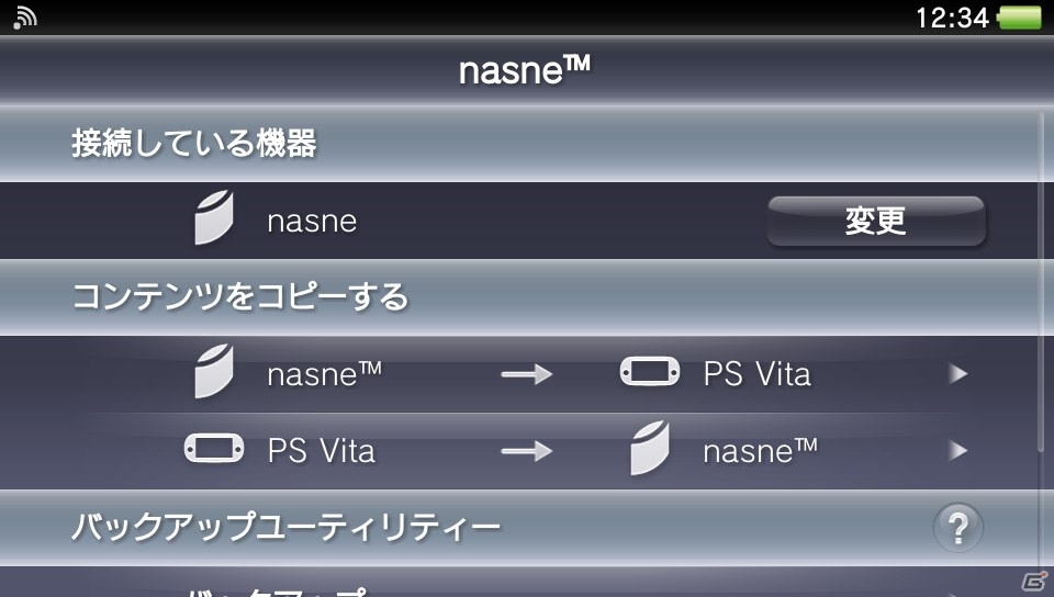 アイコンのフォルダー管理実装や「nasne」との機能連携を強化したPS Vitaシステムソフトウェア バージョン2.10アップデートを実施の画像4