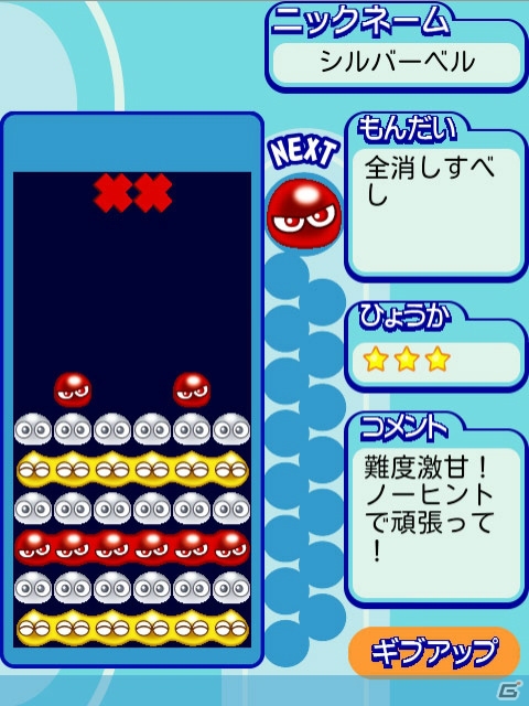 「ぷよぷよフィーバー みんなでなぞぷよ」がauスマートパス向けにHTML5コンテンツとして配信決定の画像2