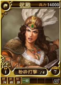 PC「三國志12 パワーアップキット」オンライン対戦用武将カード追加第5弾！「南蛮王 孟獲再び！新兵科の南蛮軍団！」をテーマにした合計25枚が登場の画像1