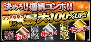 GREE/mixi「陰陽師」期間限定イベント「大荒神戦・魔の音色」を開催の画像4