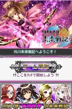英雄カード「ビジョン」を駆使して最強の司令官を目指そう！「クロノス未来戦記」iOS向けMobageにて配信開始の画像7