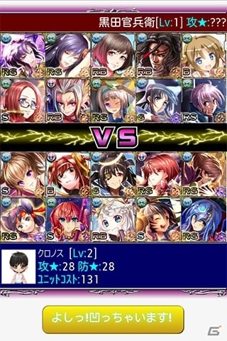 英雄カード「ビジョン」を駆使して最強の司令官を目指そう！「クロノス未来戦記」iOS向けMobageにて配信開始の画像2