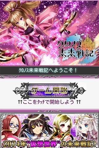 英雄カード「ビジョン」を駆使して最強の司令官を目指そう！「クロノス未来戦記」iOS向けMobageにて配信開始の画像7