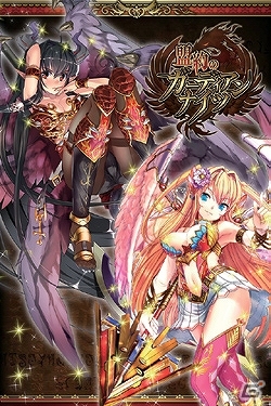 リアルタイムバトルRPG「盟約のガーディアンナイツ」のAndroid版が配信開始の画像1