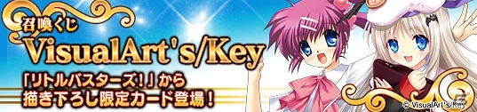 PC「メガミエンゲイジ！」Keyの「リトルバスターズ！」から「能美クドリャフカ」限定描き下ろしカードを含めた新キャラクターカードが登場の画像1
