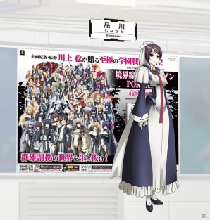 【非売品】境界線上のホライゾン PORTABLE PSP B2 サイズ ポスター PSPソフト「境界線上のホライゾン PORTABLE [限定版］」｜Yahoo!フリマ