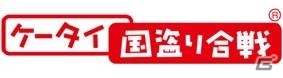 「ケータイ国盗り合戦」東急線沿線を巡るスタンプラリー「国盗りおにごっこ2013」を4月23日より開催の画像2