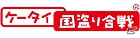 「ケータイ国盗り合戦」東急線沿線を巡るスタンプラリー「国盗りおにごっこ2013」を4月23日より開催の画像2