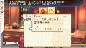 PSP「サモンナイト5」主人公たちのサポート役や敵となる犯罪組織「真紅の鎖」を紹介！よりパワーアップした「ブレイブバトルシステム」の情報も明らかにの画像39