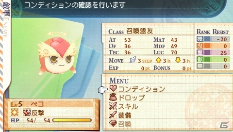 PSP「サモンナイト5」主人公たちのサポート役や敵となる犯罪組織「真紅の鎖」を紹介！よりパワーアップした「ブレイブバトルシステム」の情報も明らかにの画像13