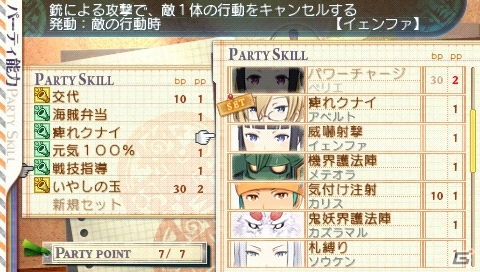 PSP「サモンナイト5」主人公たちのサポート役や敵となる犯罪組織「真紅の鎖」を紹介！よりパワーアップした「ブレイブバトルシステム」の情報も明らかにの画像40