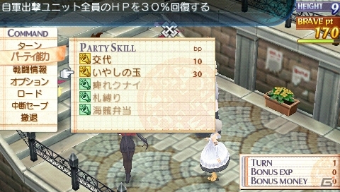 PSP「サモンナイト5」主人公たちのサポート役や敵となる犯罪組織「真紅の鎖」を紹介！よりパワーアップした「ブレイブバトルシステム」の情報も明らかにの画像43