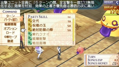 PSP「サモンナイト5」主人公たちのサポート役や敵となる犯罪組織「真紅の鎖」を紹介！よりパワーアップした「ブレイブバトルシステム」の情報も明らかにの画像51