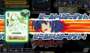 白熱のバトルを完全再現！3DS「カードファイト!! ヴァンガード ライド トゥ ビクトリー!!」本日発売の画像4