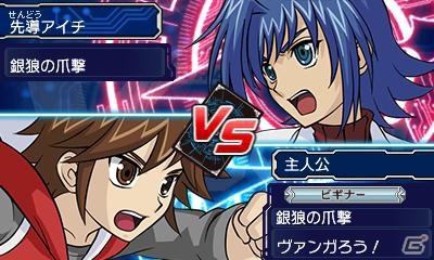 白熱のバトルを完全再現！3DS「カードファイト!! ヴァンガード ライド トゥ ビクトリー!!」本日発売の画像3