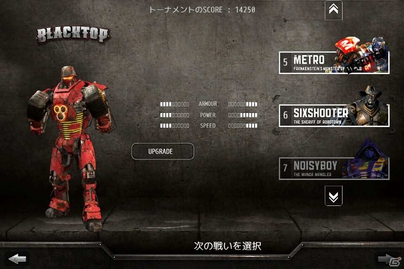 SFアクション映画を題材にした「リアルスティール・3Dロボット対戦」iOS版が配信開始の画像1