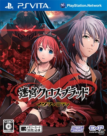 PS Vita「迷宮クロスブラッド インフィニティ」にて「MURAMASA 天」を獲得した人に使用許可証をプレゼントするキャンペーンを実施の画像1