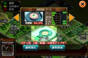 「ダービーオーナーズクラブ」Android版が配信開始―現役馬「クロフネ」などが手に入るキャンペーンを実施中の画像3