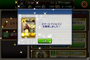 「ダービーオーナーズクラブ」Android版が配信開始―現役馬「クロフネ」などが手に入るキャンペーンを実施中の画像4