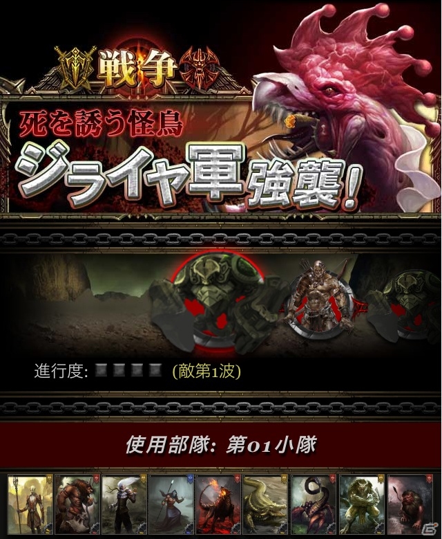 GREE「ダークアビス」全プレイヤーで敵軍に挑む「戦争」と新たなカードイラストを公開の画像4