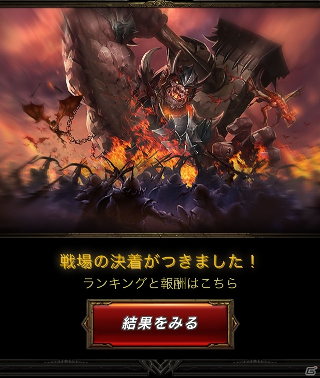 GREE「ダークアビス」全プレイヤーで敵軍に挑む「戦争」と新たなカードイラストを公開の画像5