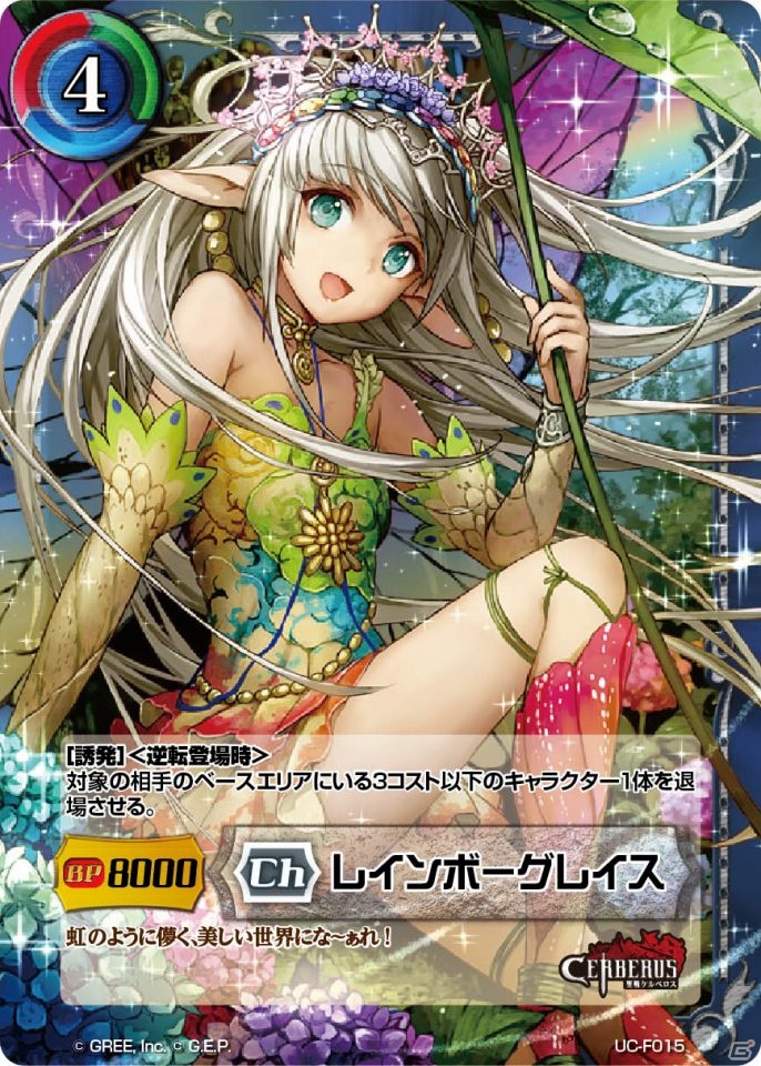 トレーディングカードゲームブランド「ジーククローネ」シリーズ第1弾