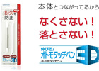 ゲームテック、3DS用伸縮式タッチペン「伸びる！オトモタッチペン3D」の新色・ホワイトを発売開始