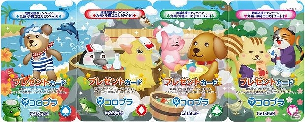 コロプラ、おでかけ応援企画第2弾！九州・沖縄エリア限定シールラリーキャンペーンを開始の画像1