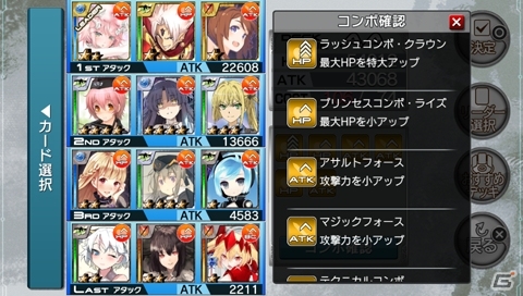 PS Vita「拡散性ミリオンアーサー」配信開始！ゲームの内容を紹介するローンチトレイラーが公開の画像1