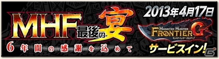 Xbox 360/PC「モンスターハンター フロンティア オンライン」闇猫団クエストの第2弾「ボスの貫録」配信開始の画像1