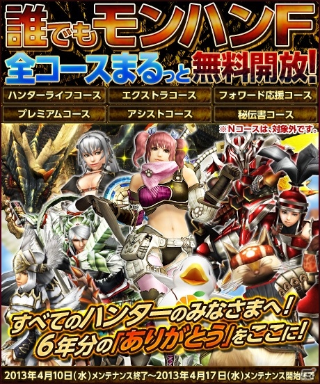 Xbox 360/PC「モンスターハンター フロンティア オンライン」闇猫団クエストの第2弾「ボスの貫録」配信開始の画像2